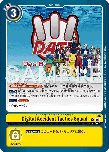 Digital Accident Tactics Squad