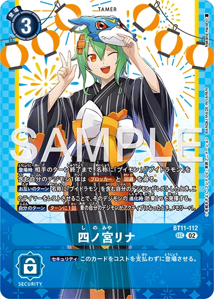 四ノ宮リナ