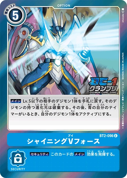 シャイニングVフォース