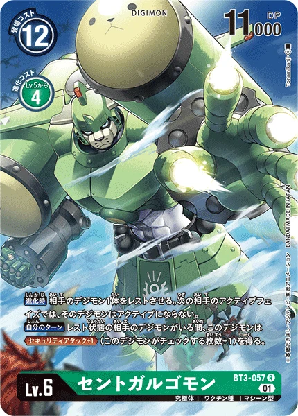セントガルゴモン