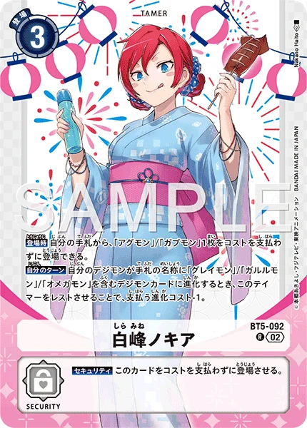 白峰ノキア