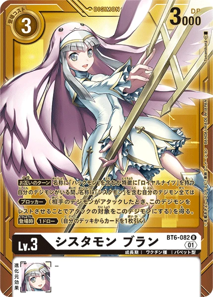 シスタモン ブラン