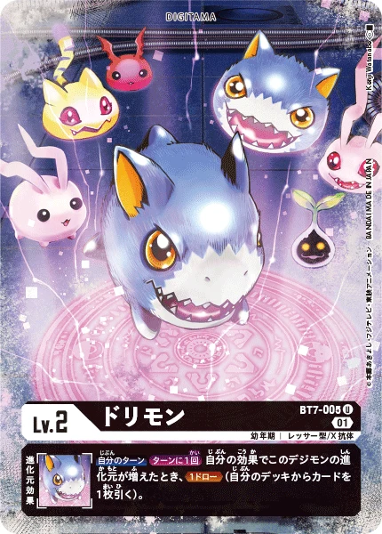 ドリモン