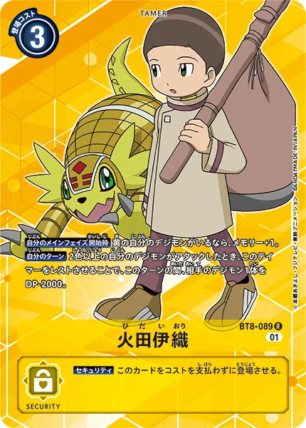 火田伊織