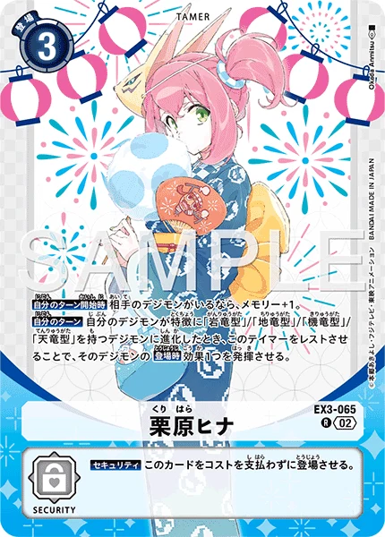 栗原ヒナ