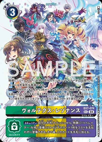 ヴォルテクス・レゾナンス