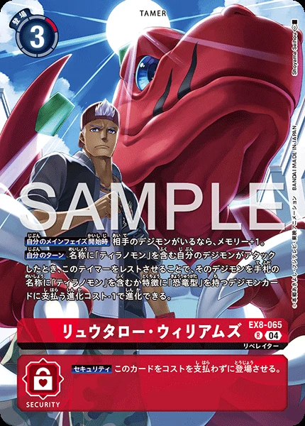 リュウタロー・ウィリアムズ