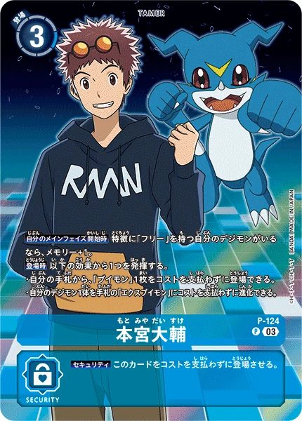 本宮大輔