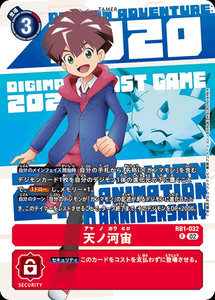 天ノ河宙