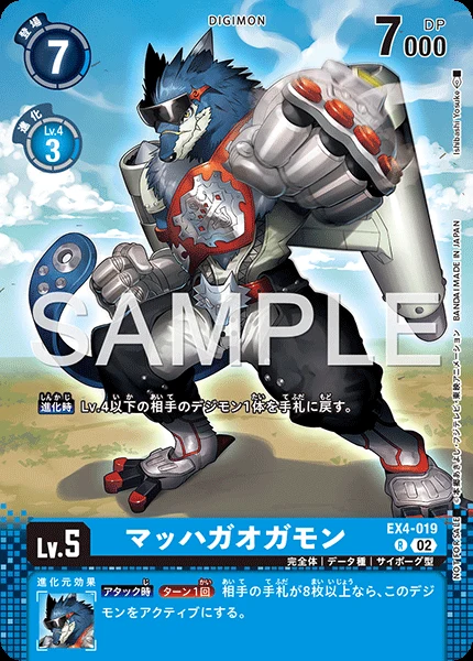 マッハガオガモン