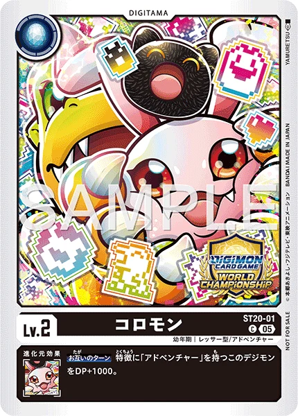 コロモン
