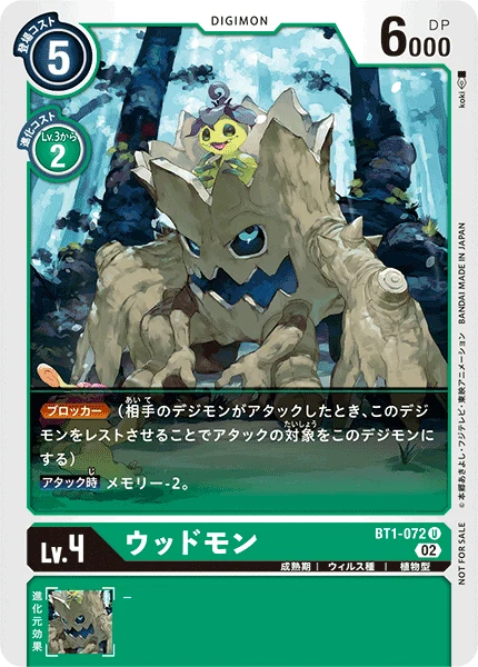 ウッドモン