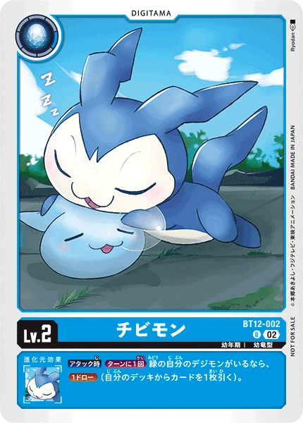 チビモン