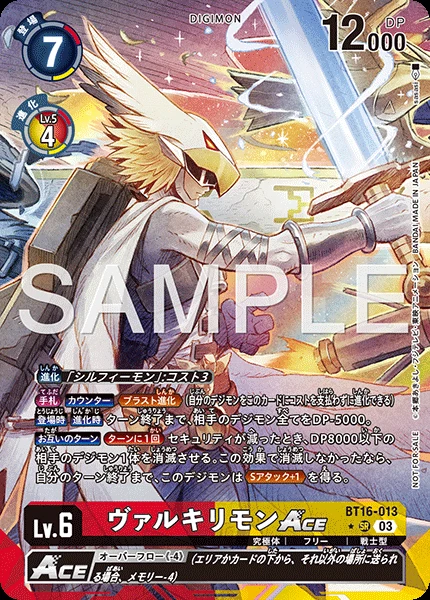 ヴァルキリモンACE