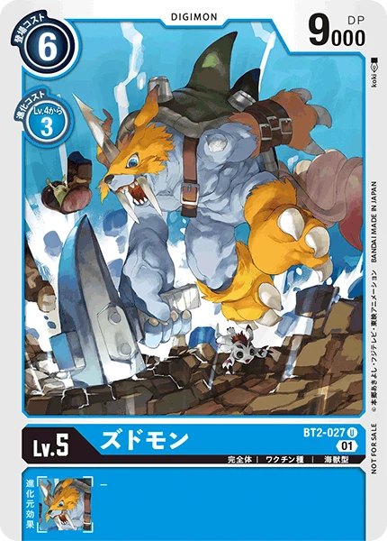 ズドモン