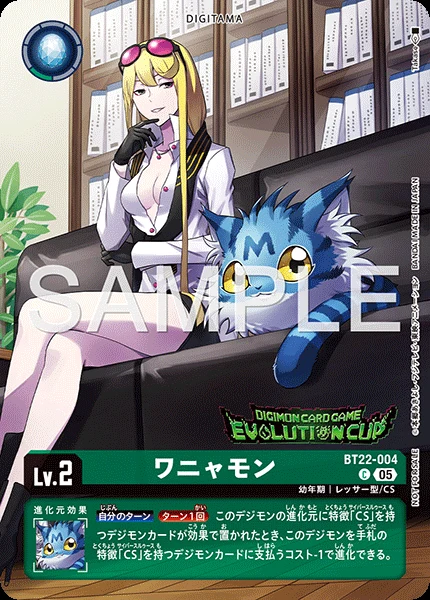ワニャモン