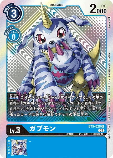 ガブモン