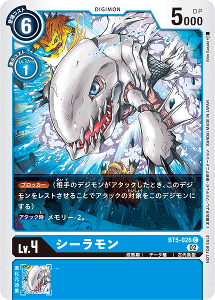シーラモン