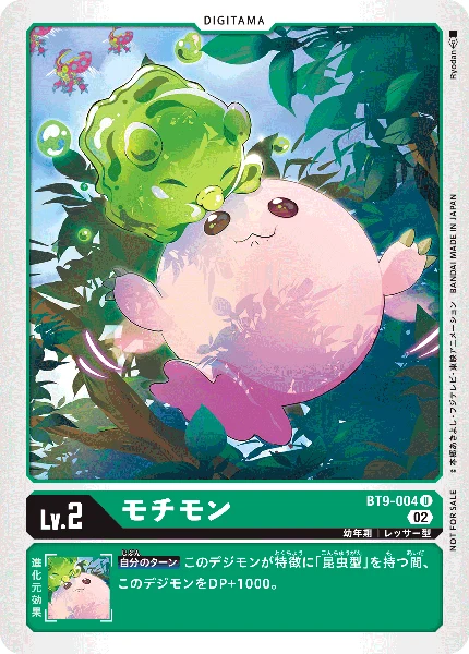 モチモン