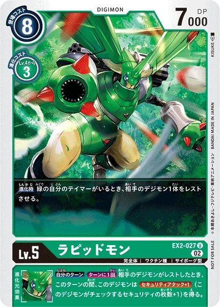 ラピッドモン