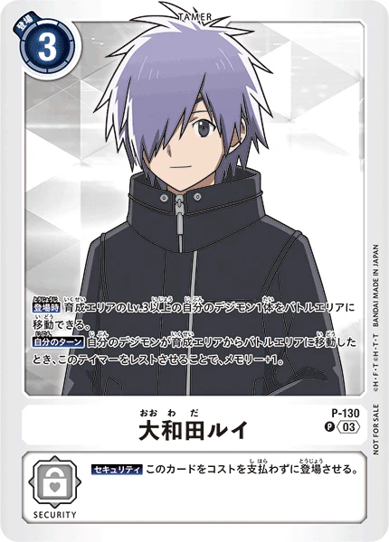 大和田ルイ