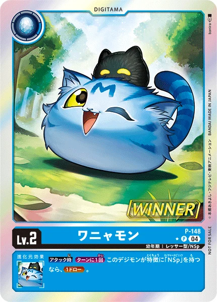 ワニャモン