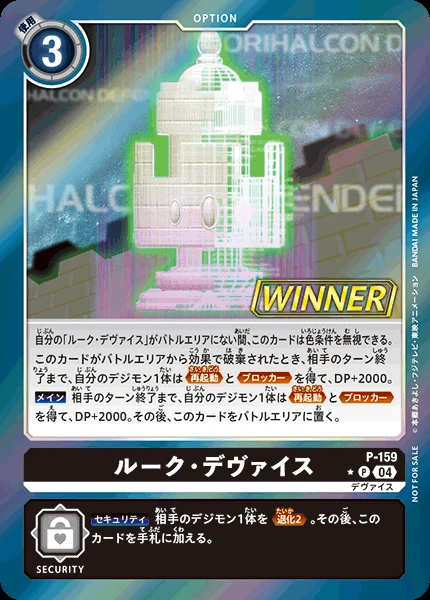 ルーク・デヴァイス