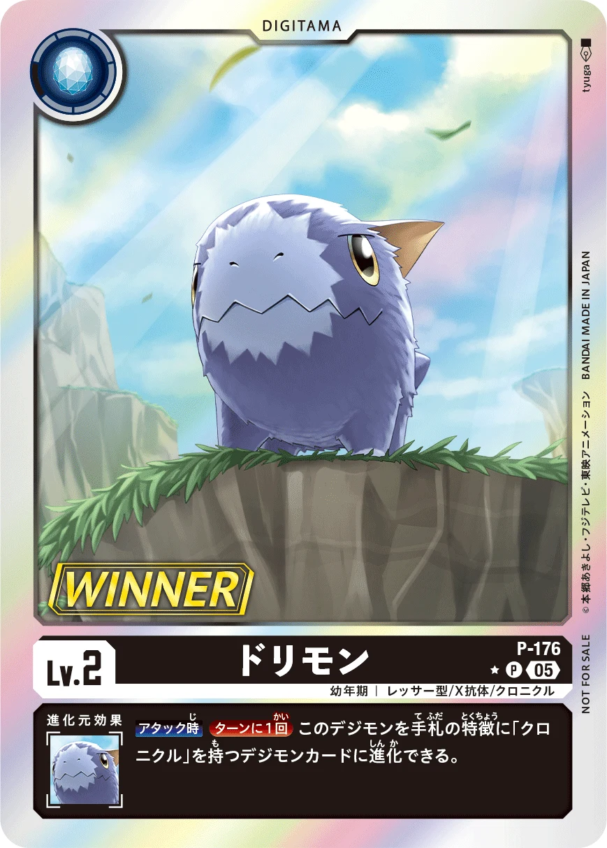 ドリモン