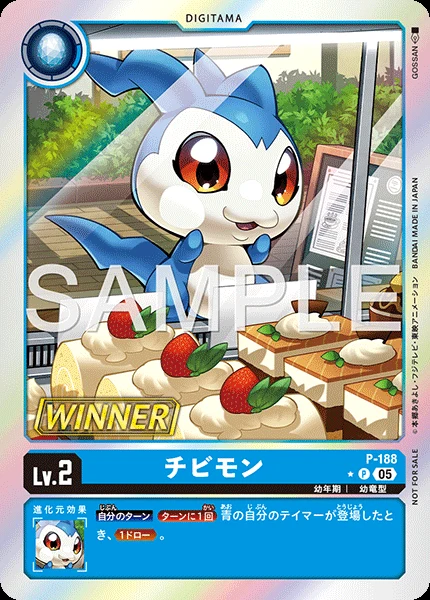 チビモン