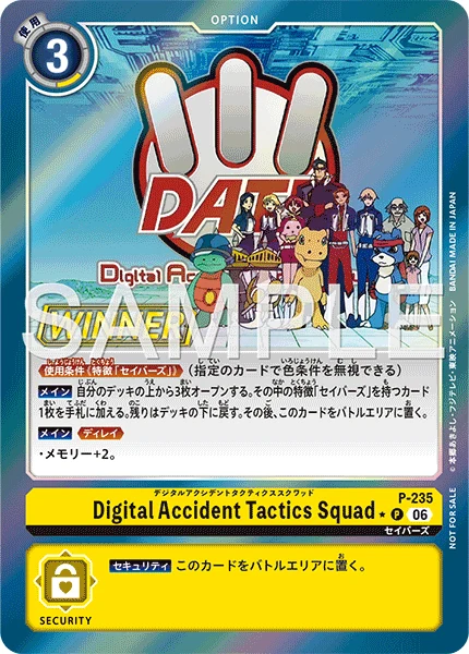 Digital Accident Tactics Squad