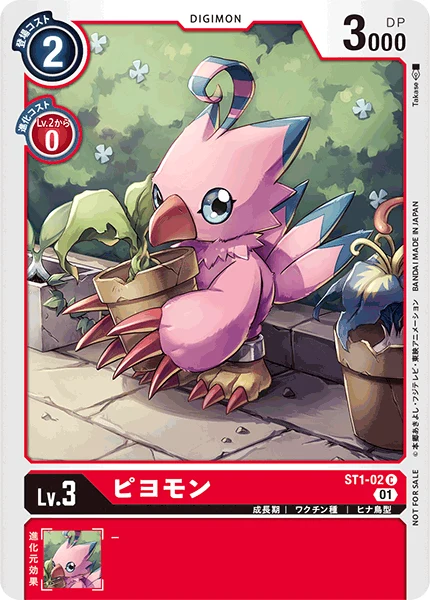 ピヨモン