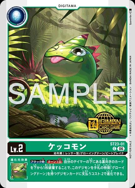 ケッコモン