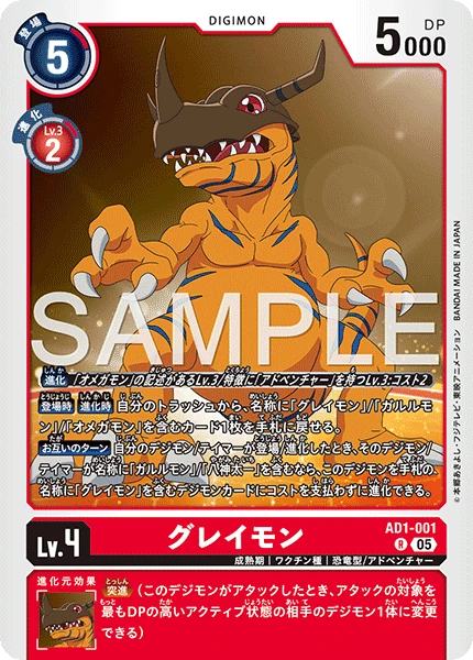 Greymon