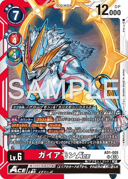 Gaiamon ACE