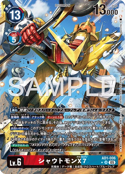 Shoutmon X7