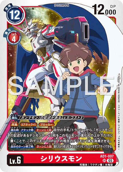 Siriusmon