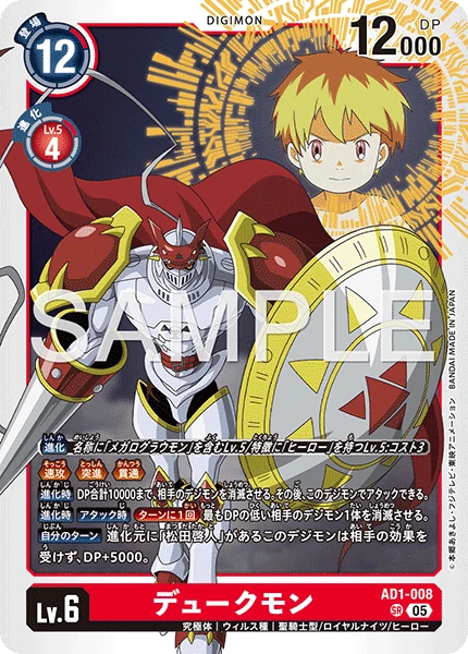 Gallantmon