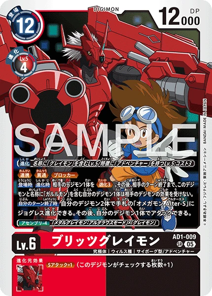 BlitzGreymon