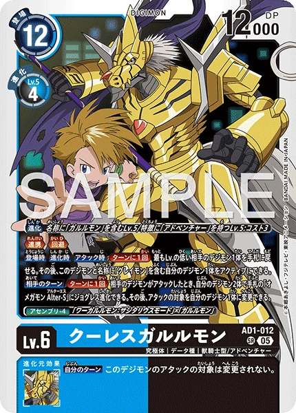 CresGarurumon