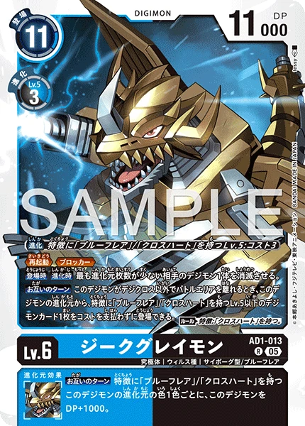 ZeigGreymon