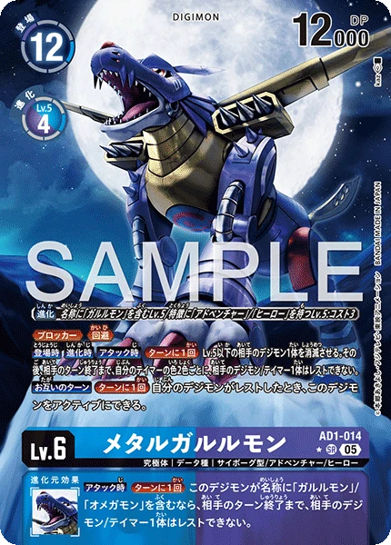 MetalGarurumon