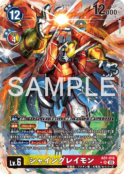 ShineGreymon