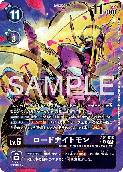 LordKnightmon