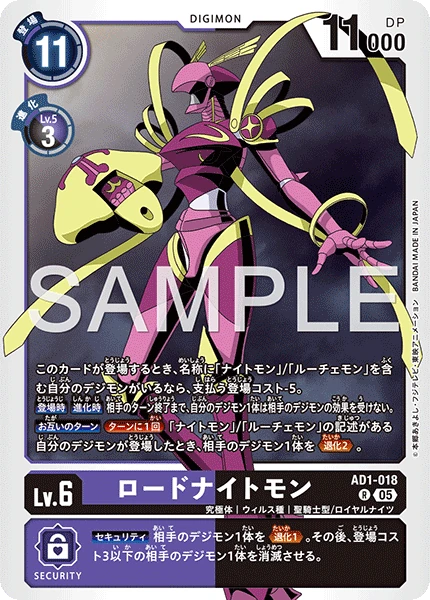 LordKnightmon