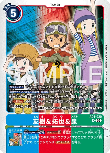 Tommy, Takuya, & Zoe