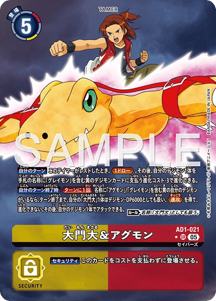 Marcus Damon & Agumon