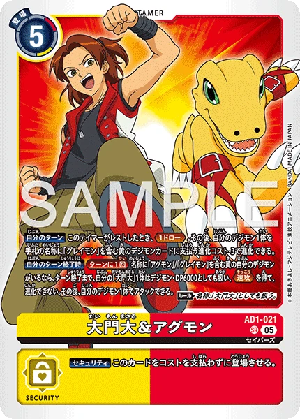 Marcus Damon & Agumon