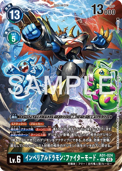 Imperialdramon: Fighter Mode
