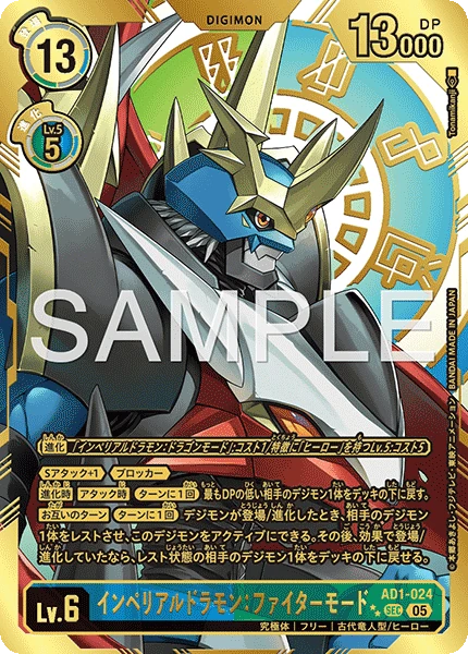 Imperialdramon: Fighter Mode