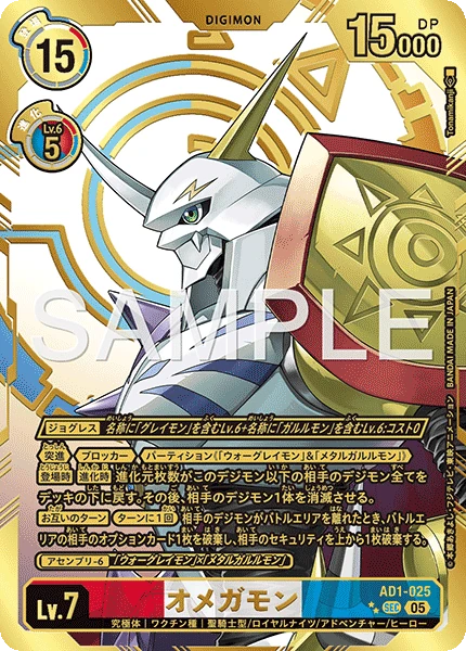 Omnimon